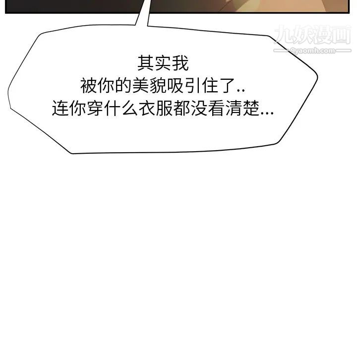 继母第21话