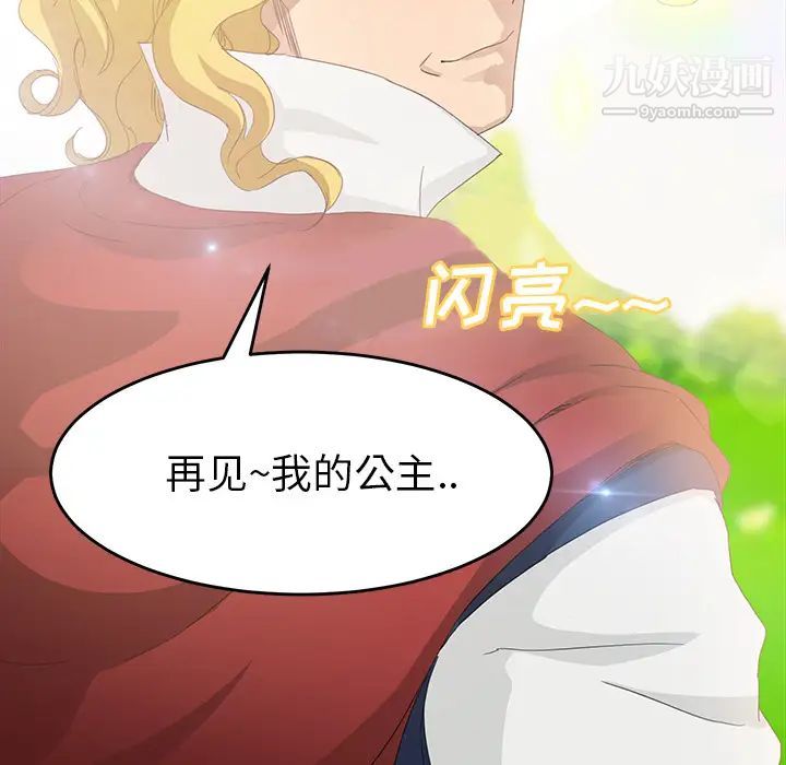 继母第21话