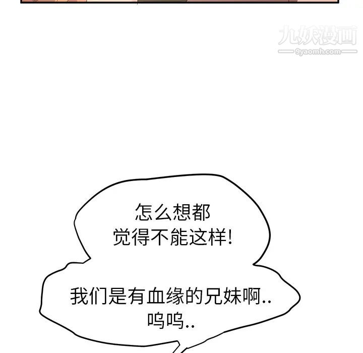 继母第21话