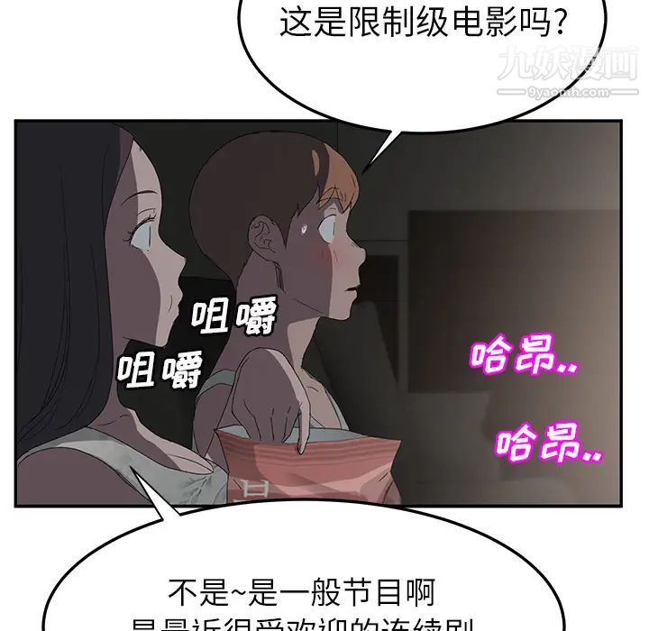 继母第21话