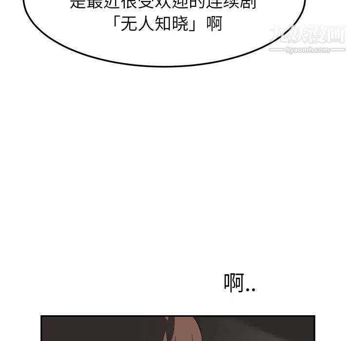 继母第21话