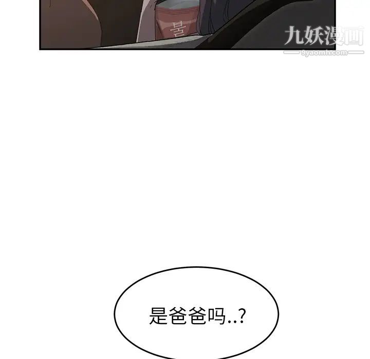 继母第21话
