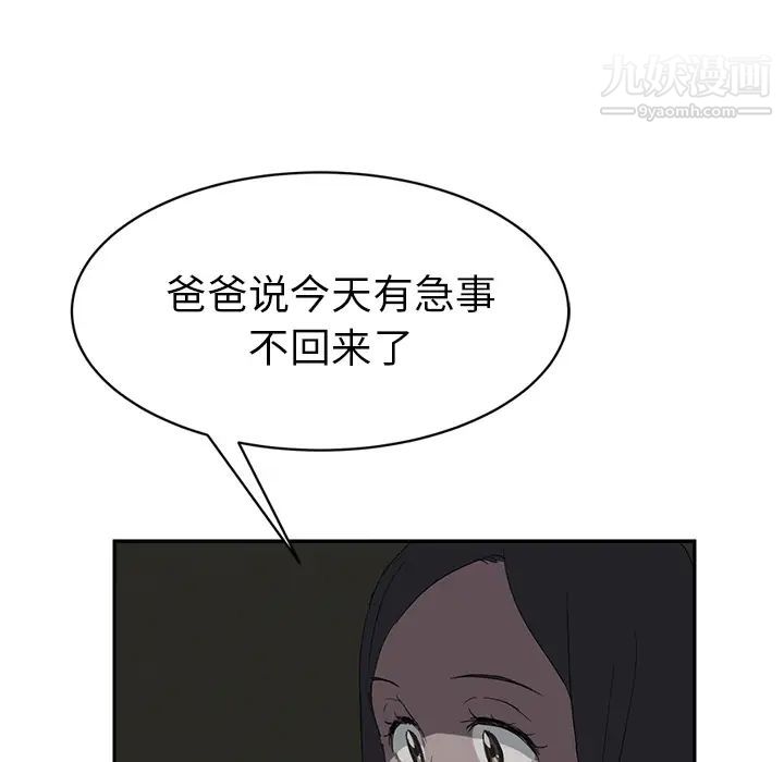 继母第21话