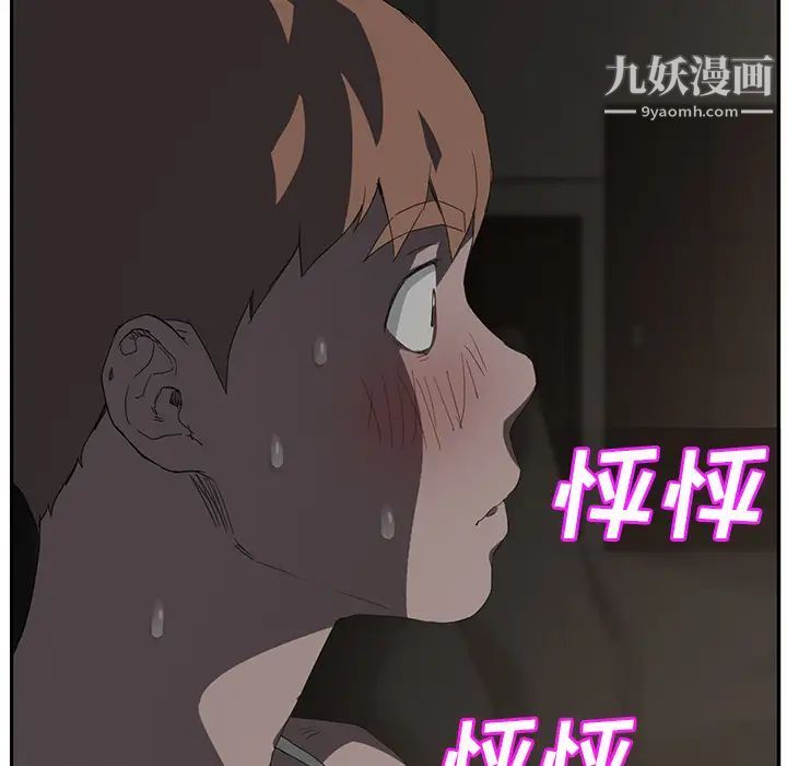 继母第21话