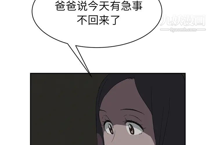 继母第22话