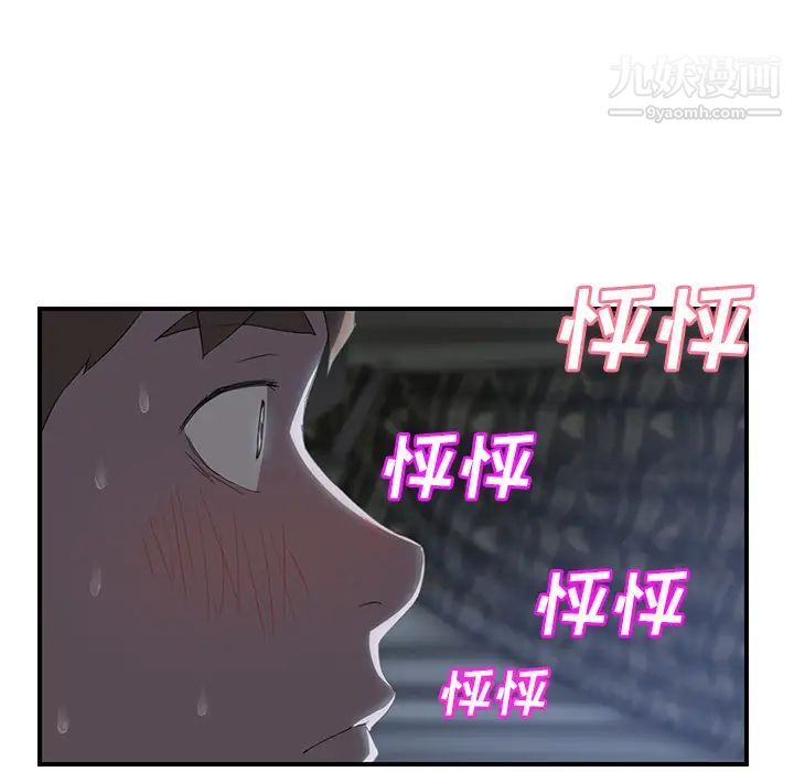 继母第22话