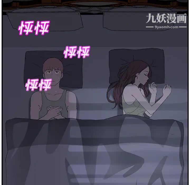 继母第22话