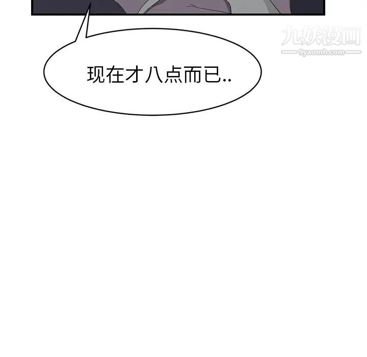 继母第22话