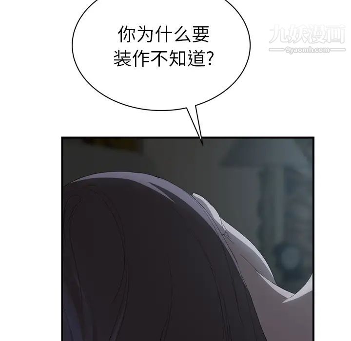 继母第22话