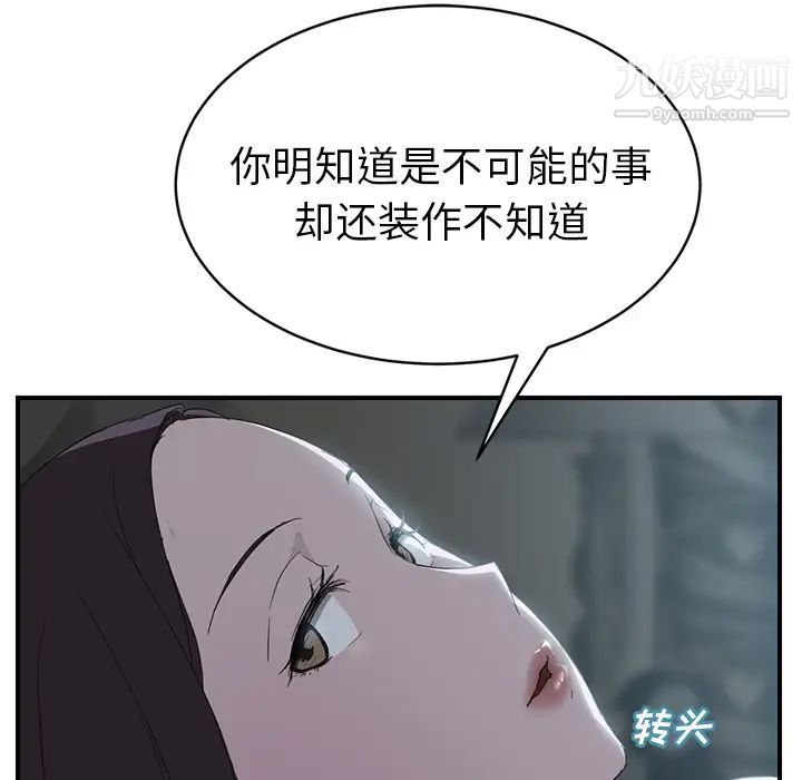 继母第22话