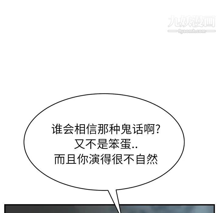 继母第22话