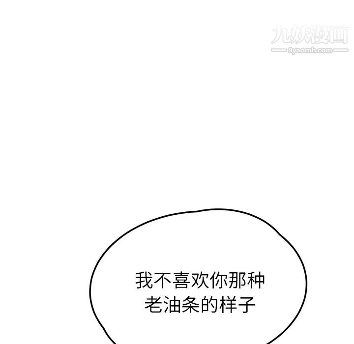 继母第22话