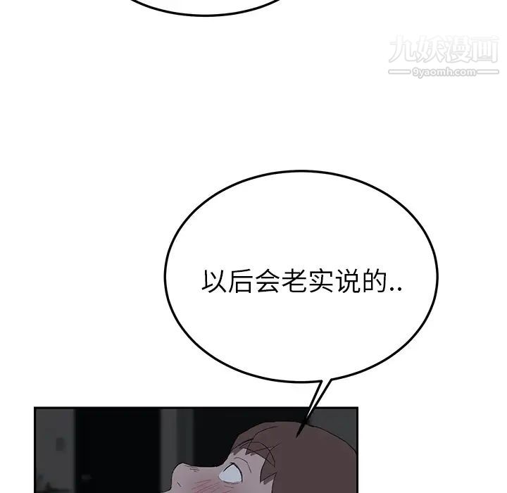 继母第22话