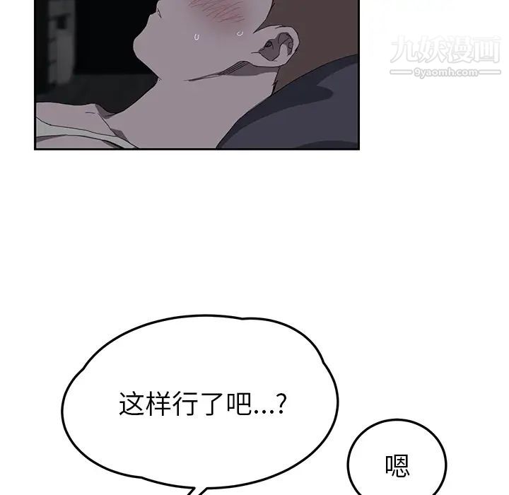 继母第22话