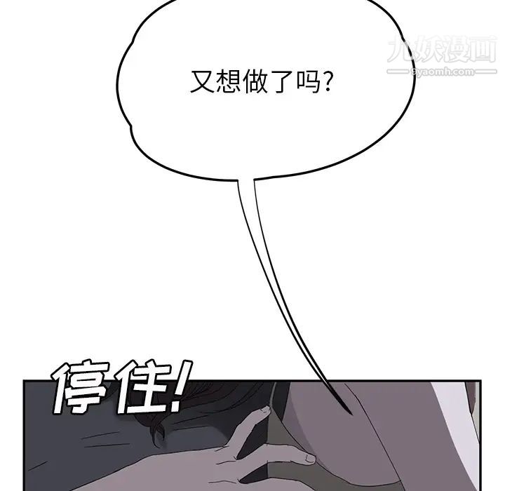 继母第22话