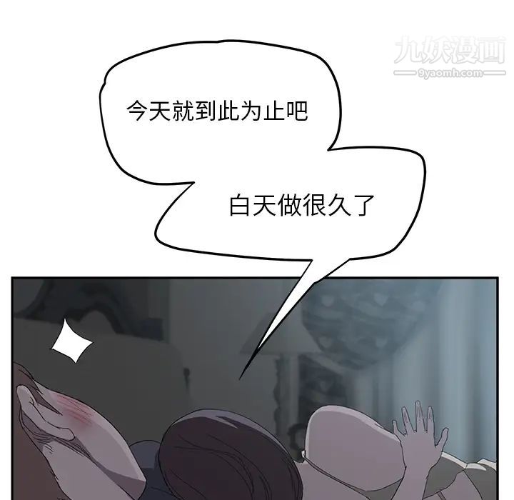 继母第22话