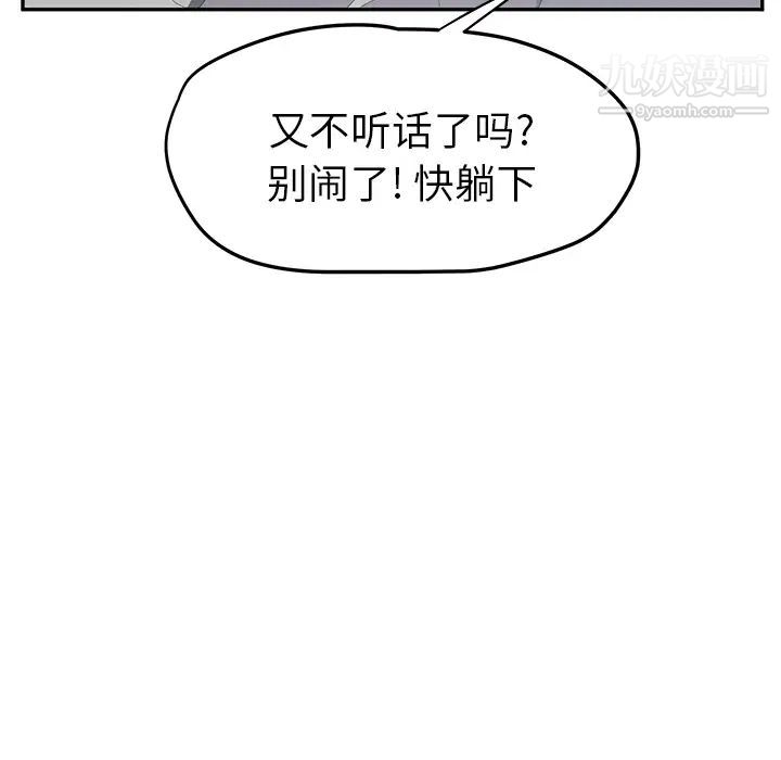继母第22话