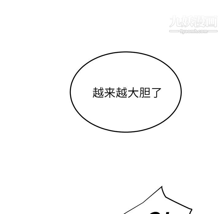 继母第22话