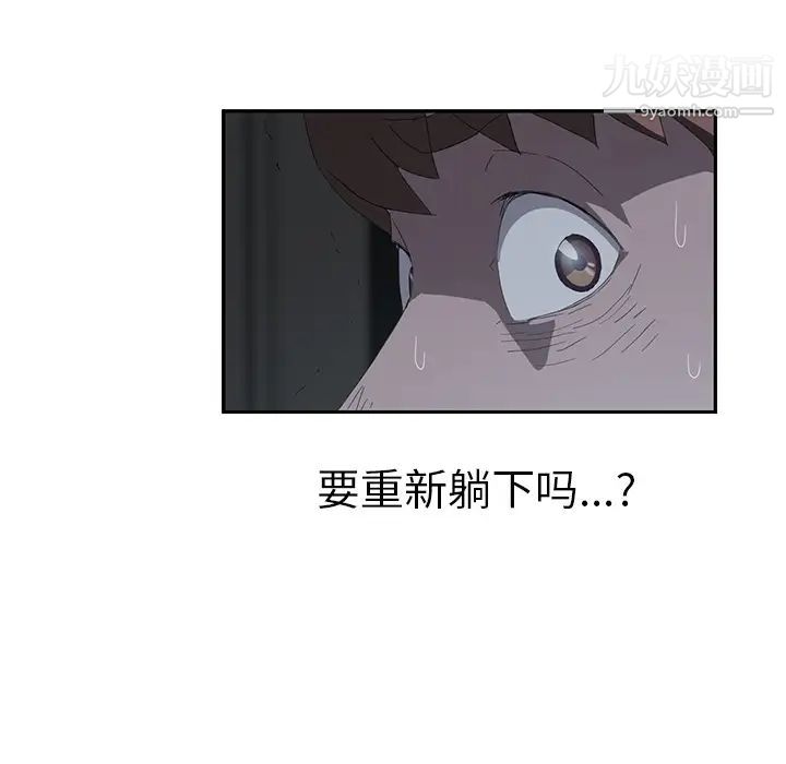 继母第22话