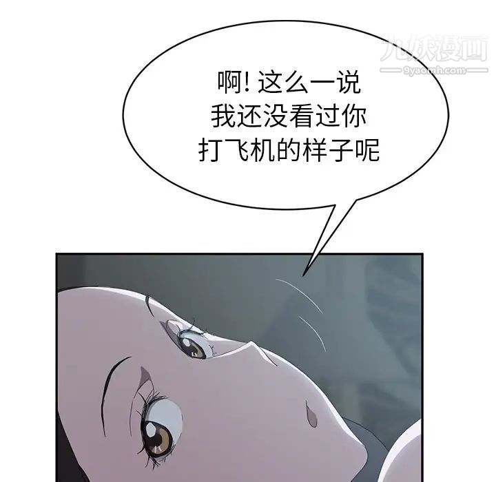 继母第22话