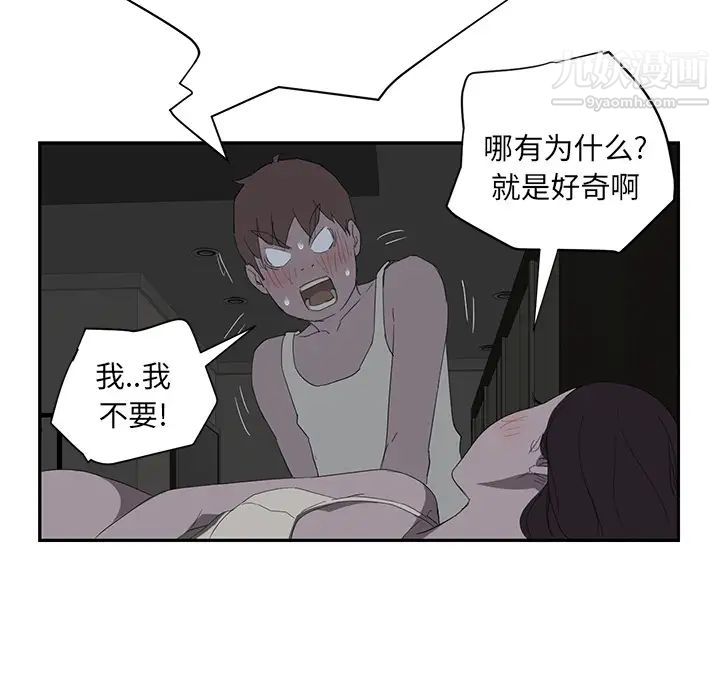 继母第22话
