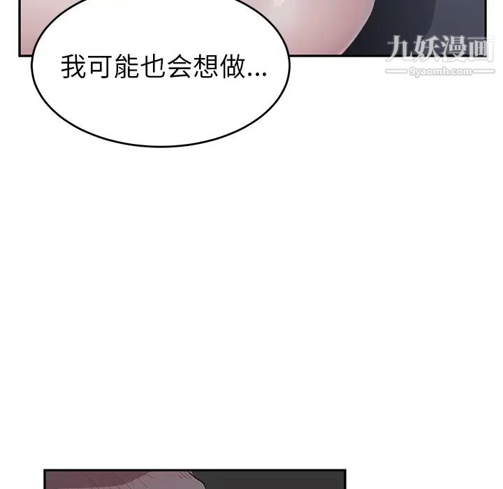 继母第22话