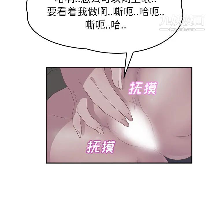 继母第22话
