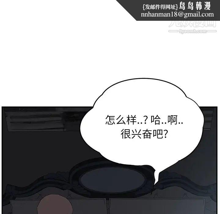 继母第22话