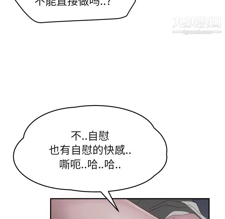 继母第22话