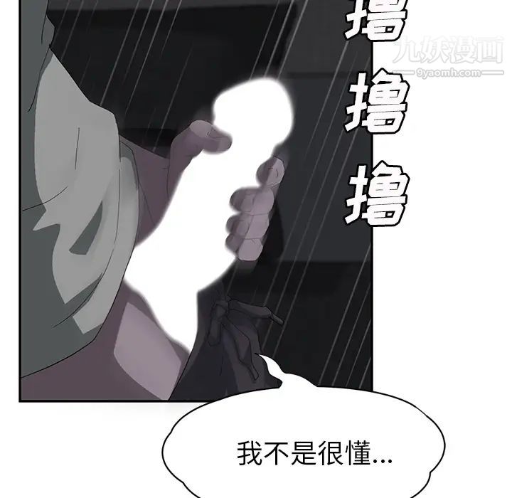 继母第22话