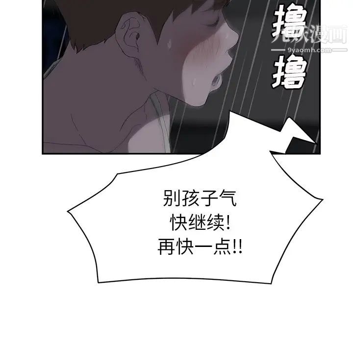 继母第22话