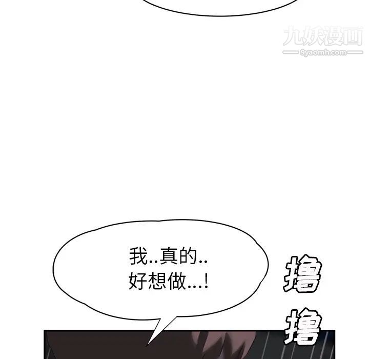 继母第22话