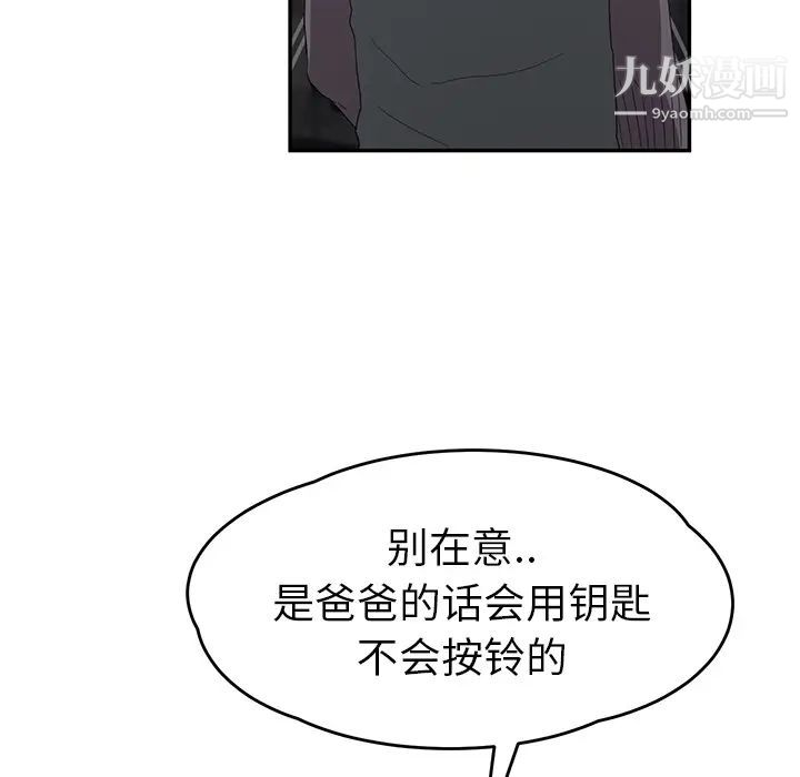 继母第22话
