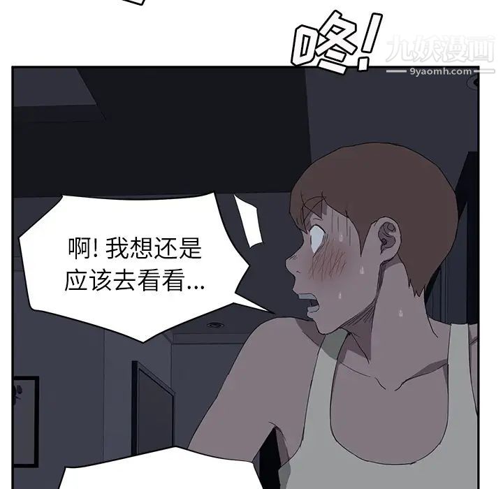 继母第22话