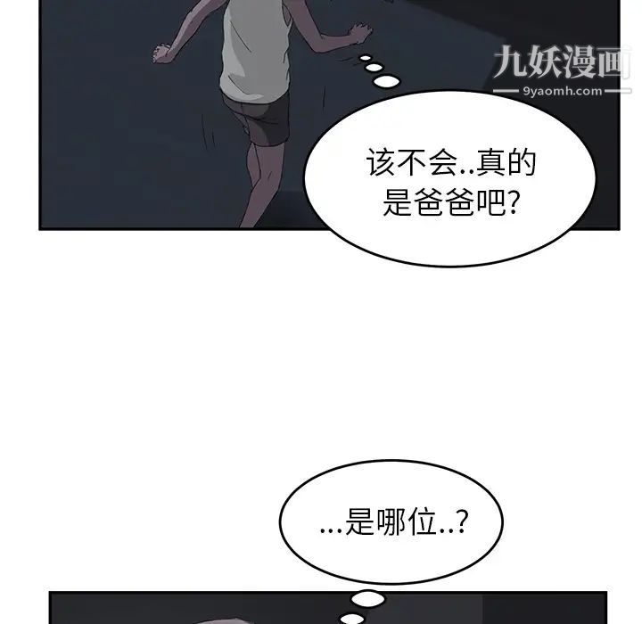 继母第22话