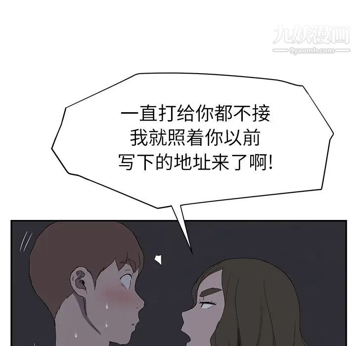继母第22话