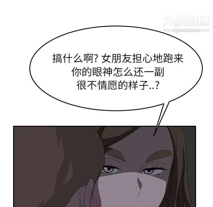 继母第22话