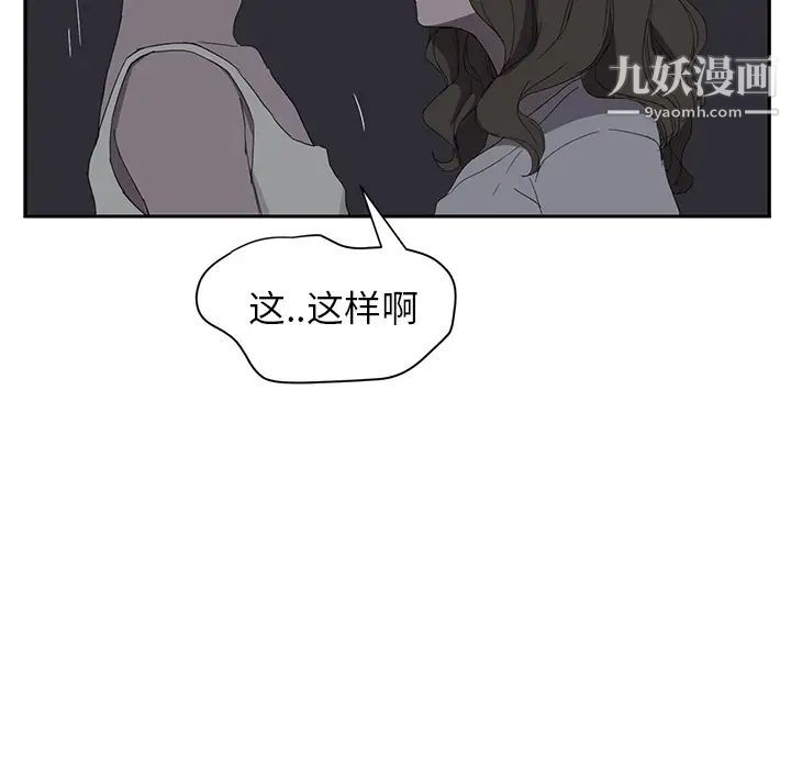 继母第22话