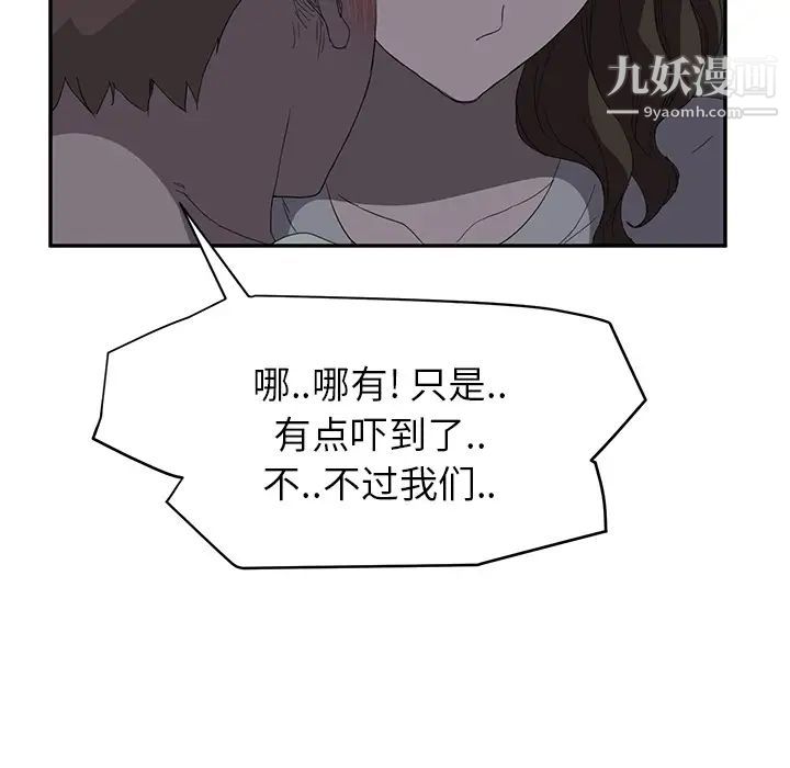 继母第22话