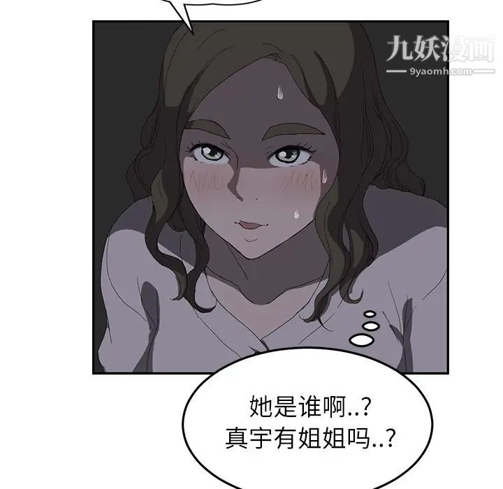 继母第22话