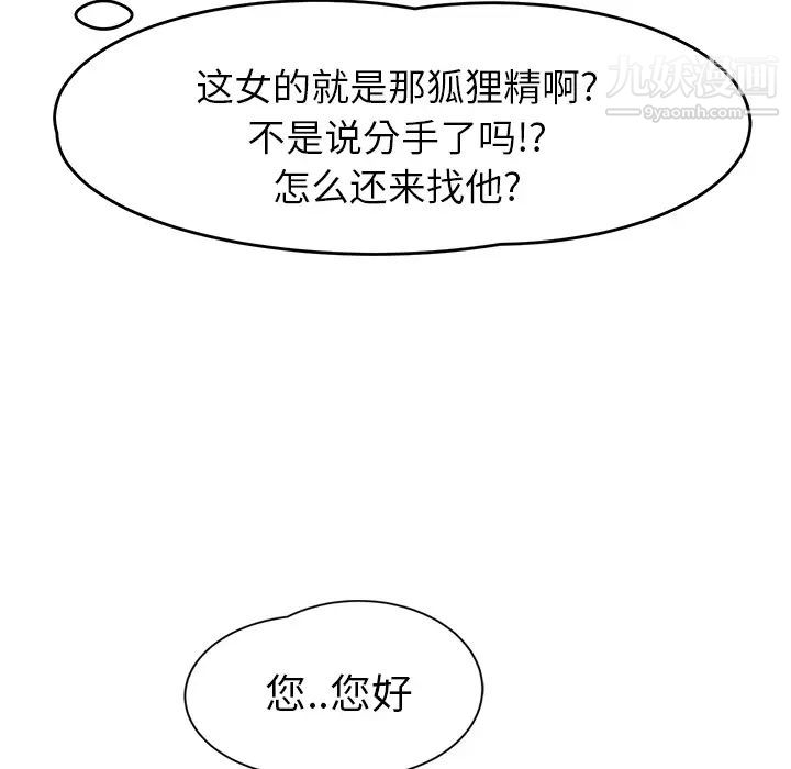 继母第22话