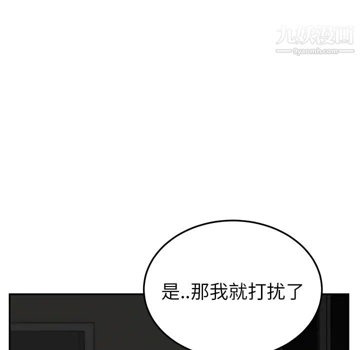 继母第22话