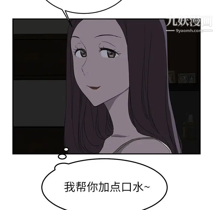 继母第22话