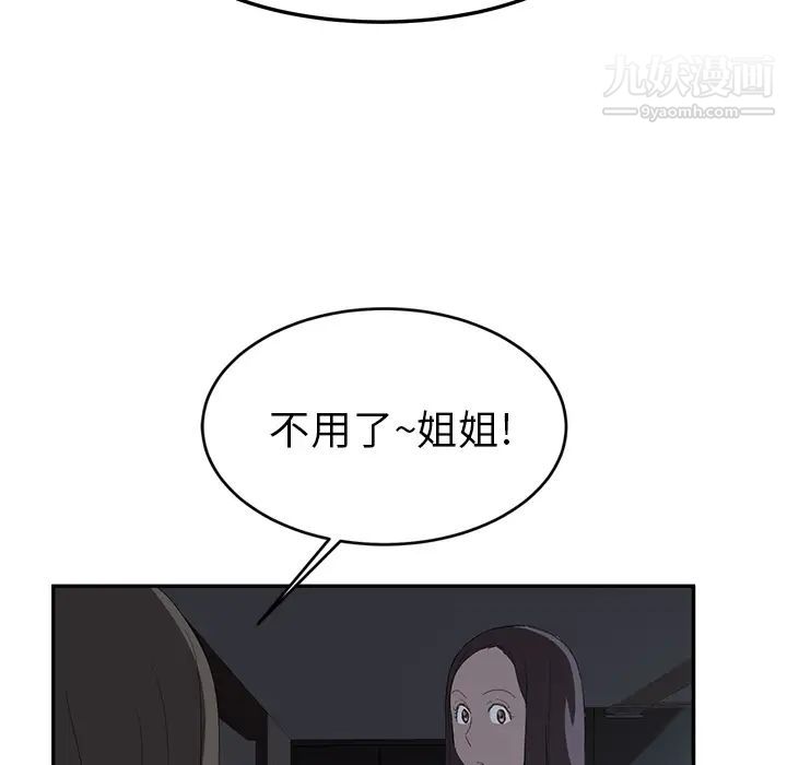 继母第22话