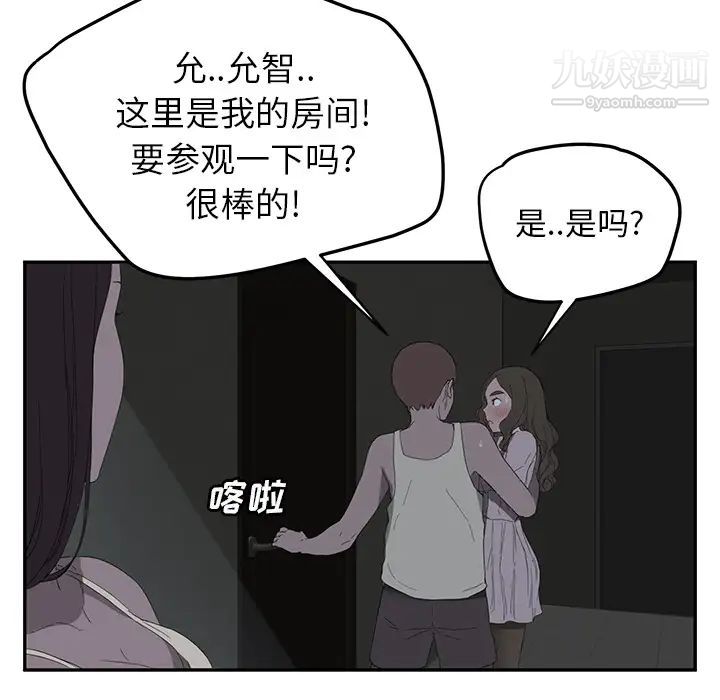 继母第22话