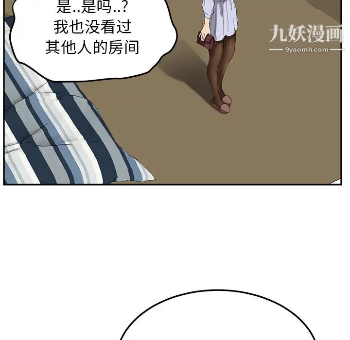 继母第22话