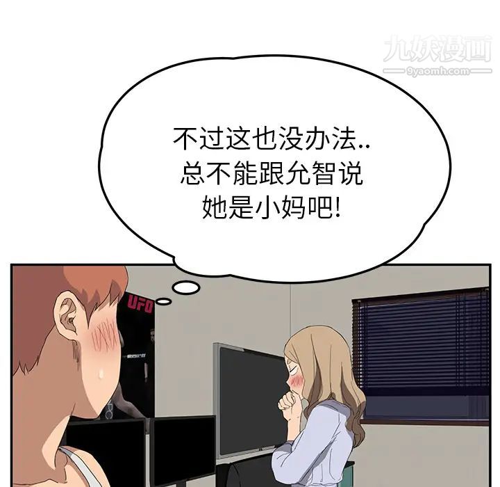 继母第22话