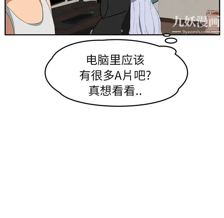 继母第22话