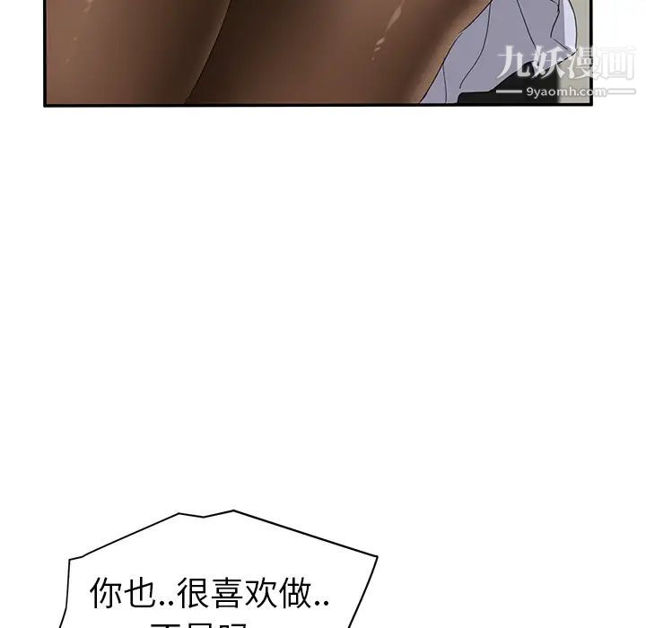 继母第22话