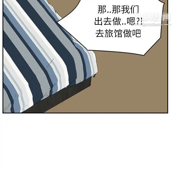 继母第22话